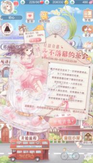 奇遇暖暖游戏,解锁全球风情与挑战