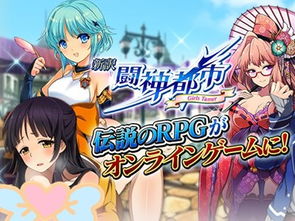 斗神光辉手机版 斗神光辉手机版
