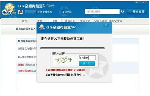 qq空间 qq空间