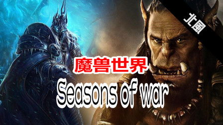 魔兽世界手机英雄榜手机版 魔兽世界手机英雄榜手机版