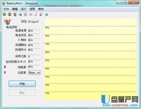 笔记本电脑维修大师 笔记本电脑维修大师