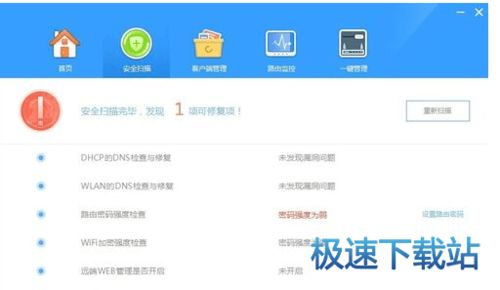 安全卫士清理大师 安全卫士清理大师