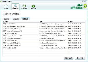 什么什么里奥冒险 