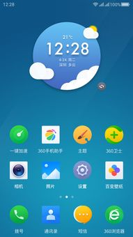 360清理大师官方版正版 