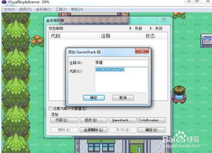 金手指游戏修改器 金手指游戏修改器