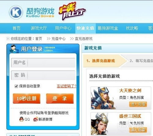 酷狗游戏充值,轻松掌握酷币充值全流程