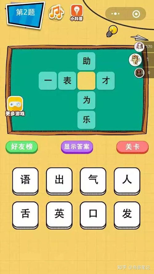 猜字游戏程序,从入门到精通的编程实践