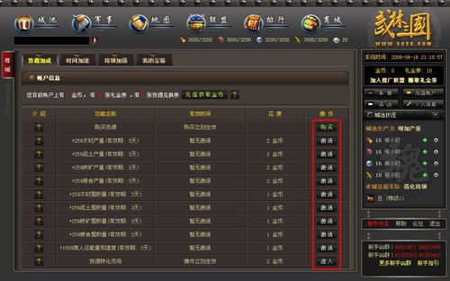 网络游戏商城,探索网络游戏商城的无限魅力