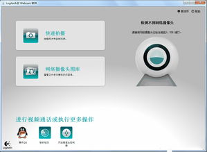 爱视家摄像头下载最新版 爱视家摄像头下载最新版
