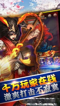 三国英雄坛安卓版下载 