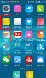 什么什么里奥冒险 什么什么里奥冒险
