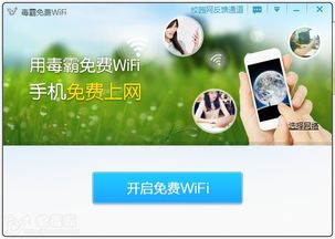 金山手机毒霸 金山手机毒霸