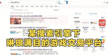 卖游戏账号被骗案件,揭秘卖游戏账号被骗的常见套路与防范措施
