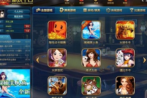 比较好的游戏平台,开启你的游戏之旅