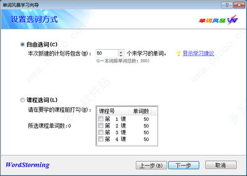 音乐风暴游戏官方版 音乐风暴游戏官方版