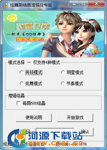 地铁逃生辅助器免费开挂下载 地铁逃生辅助器免费开挂下载