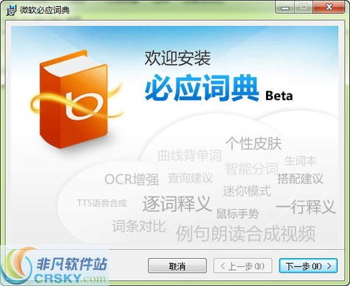 必应搜索引擎入口最新下载 必应搜索引擎入口最新下载
