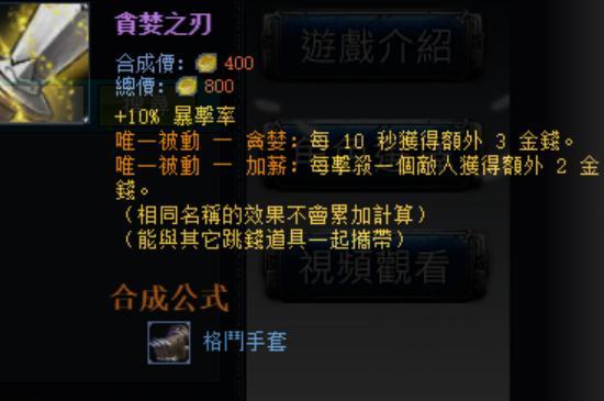 贪婪之剑 贪婪之剑