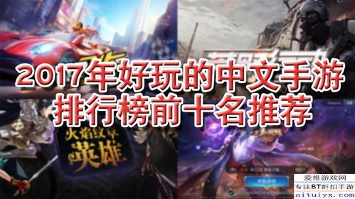 好玩的游戏大全排名,盘点好玩游戏大全