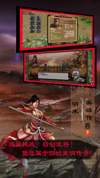 同人游戏明末英雄攻略,攻略秘籍解锁战神之路