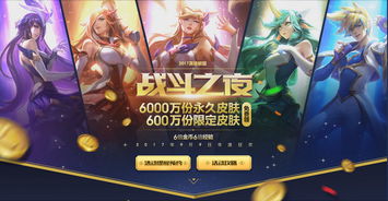 战斗之心:传承 战斗之心:传承