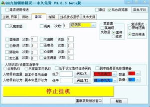 忘仙答题器 忘仙答题器