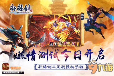 剑3游戏下载,探索古代武侠世界的奇幻旅程