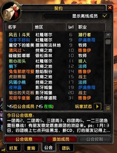 魔兽世界手机英雄榜手机版 魔兽世界手机英雄榜手机版