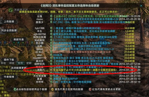 剑网3手游官方版下载安卓 剑网3手游官方版下载安卓