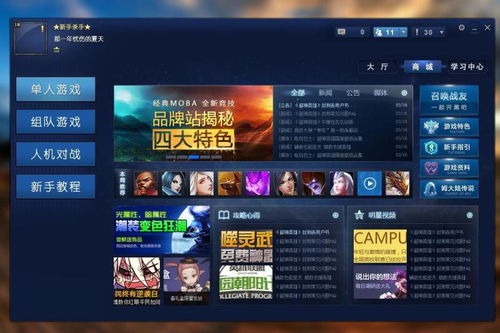 qq游戏大厅 qq游戏大厅