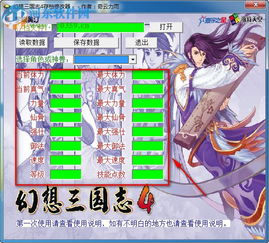 梦想三国 梦想三国