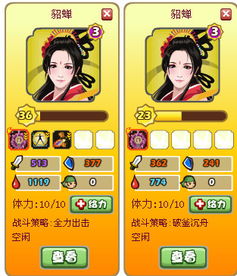胡莱三国3 胡莱三国3