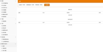火绒安全软件app下载 