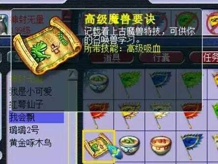 梦幻西游 梦幻西游