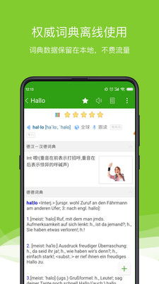 法语助手 法语助手