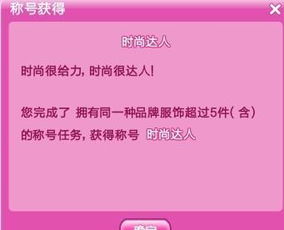 时尚达人手游官网版下载 