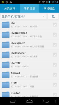 360清理大师官方版正版 