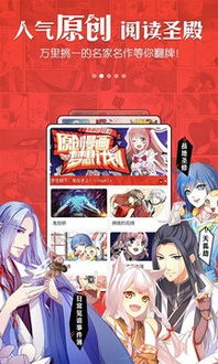 熊本漫画下载官方版 熊本漫画下载官方版