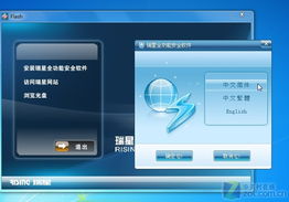 火绒安全软件app下载 