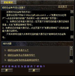 百度帐号管家最新版本下载 百度帐号管家最新版本下载