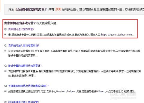 淘宝游戏专营还会开吗,淘宝游戏专营未来展望与开放动态分析