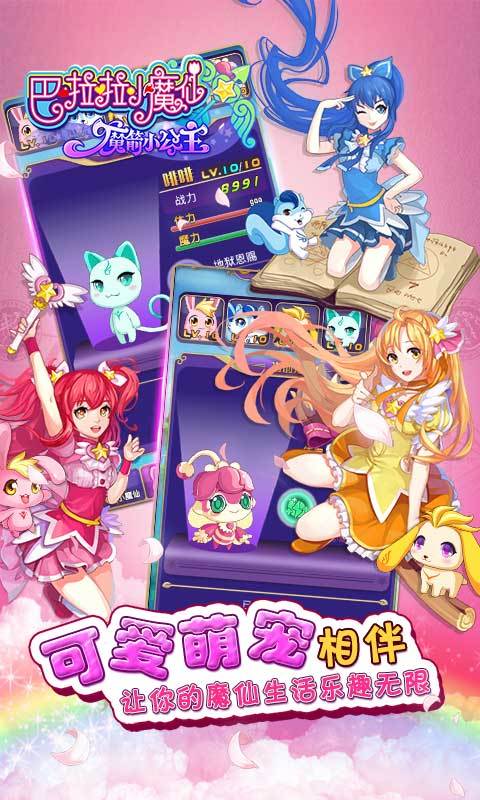 下载小魔仙游戏,小魔仙游戏下载体验记