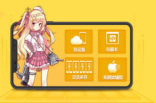 游戏蜂窝靠谱么,手游辅助神器靠谱评测