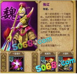 小小武将传 小小武将传