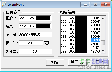 扫描神器最新版2024下载地址 扫描神器最新版2024下载地址