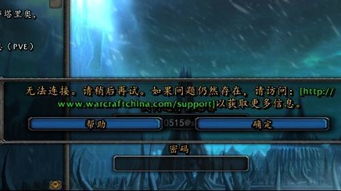 魔兽世界手机英雄榜手机版 魔兽世界手机英雄榜手机版