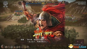 三国志11威力加强版手机版 三国志11威力加强版手机版
