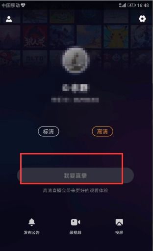 怎么用手机开游戏直播,手机游戏直播轻松上手指南