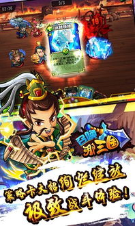 三国游戏召唤,谱写英雄传奇