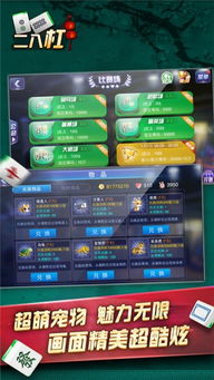 二八杠游戏免费下载,尽享竞技盛宴